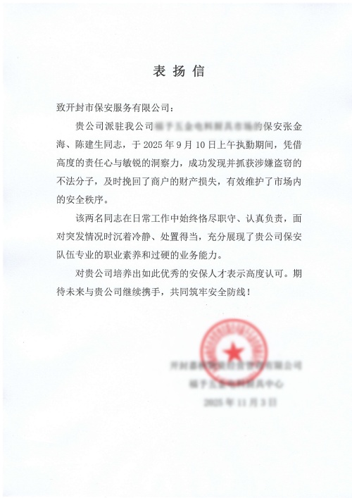 榮耀時(shí)刻丨溫情守護(hù)  暖心事跡